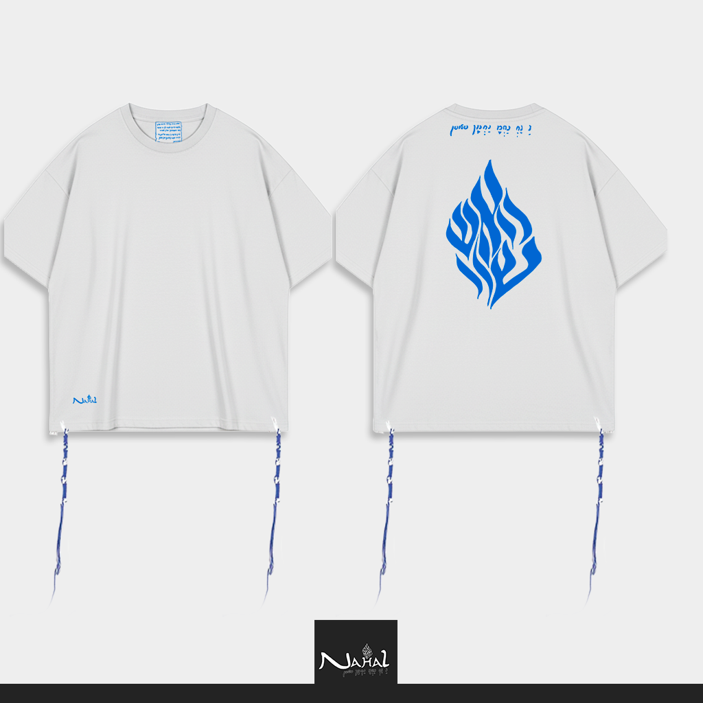 T-SHIRT NAHAL ISRAEL