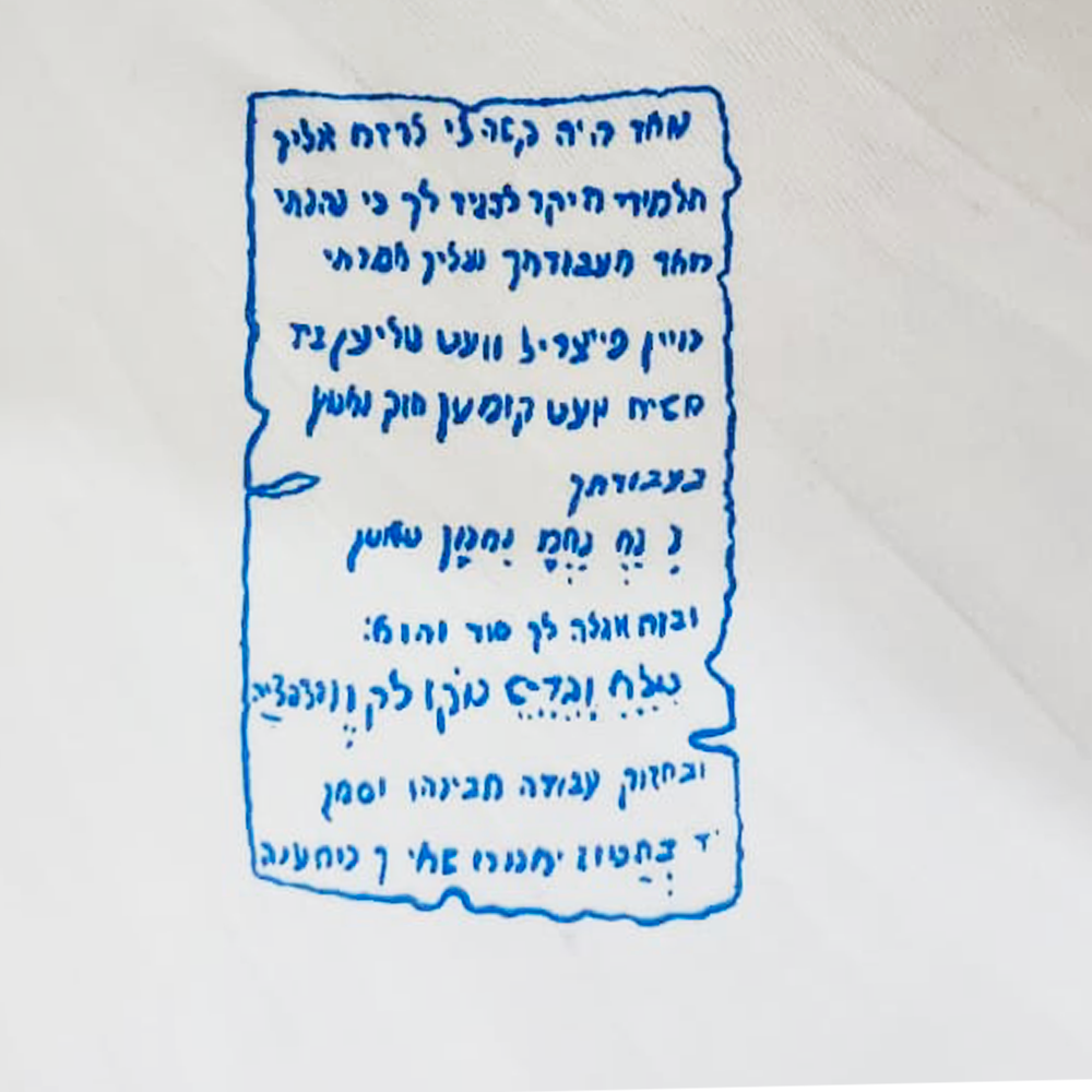 T-SHIRT NAHAL ISRAEL