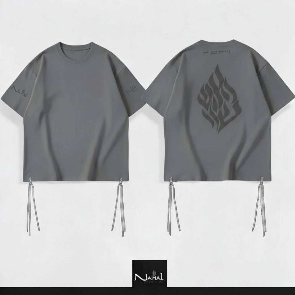 T-shirt tsitsit oversize gris foncé NAHAL, flame ton sur ton – recto verso